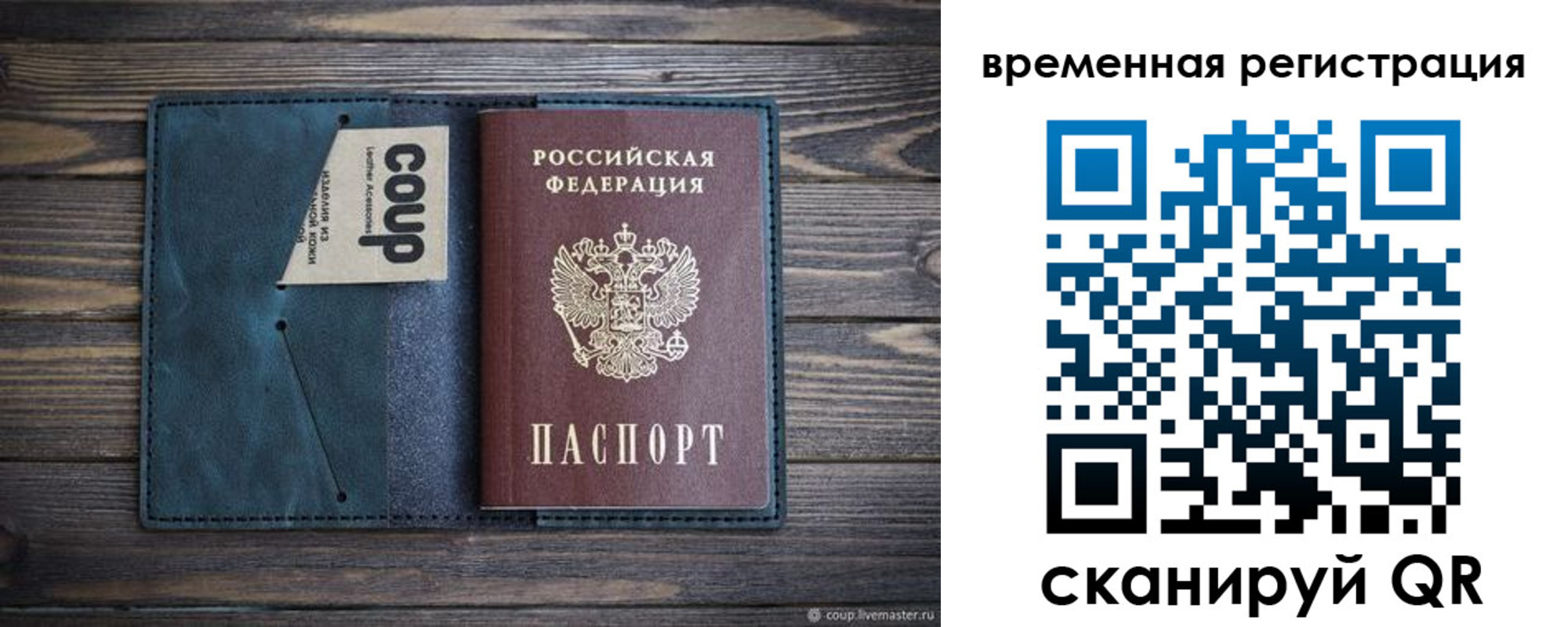 прописка 2025 в Кашине