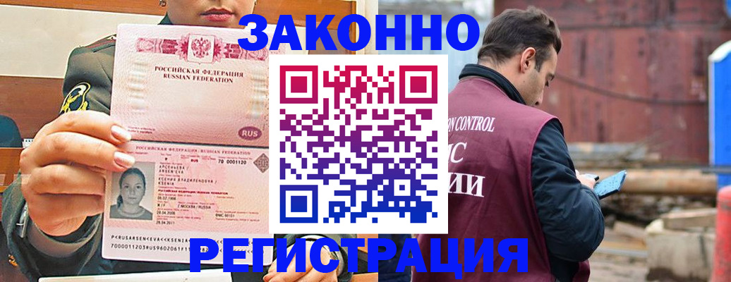 прописка для военкомата в Кашине