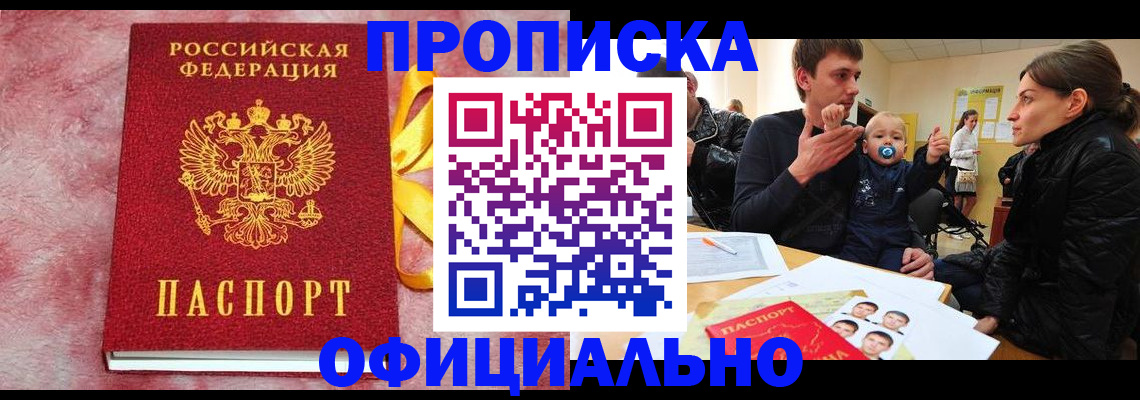временная регистрация в Кашине