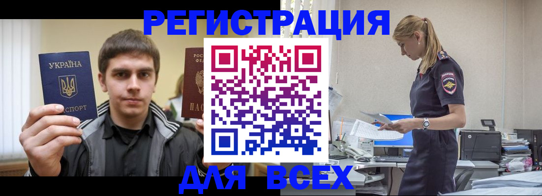 временная регистрация собственник в Кашине