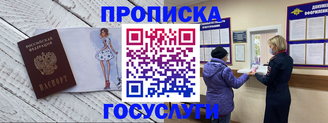 пропишу в квартире в Кашине