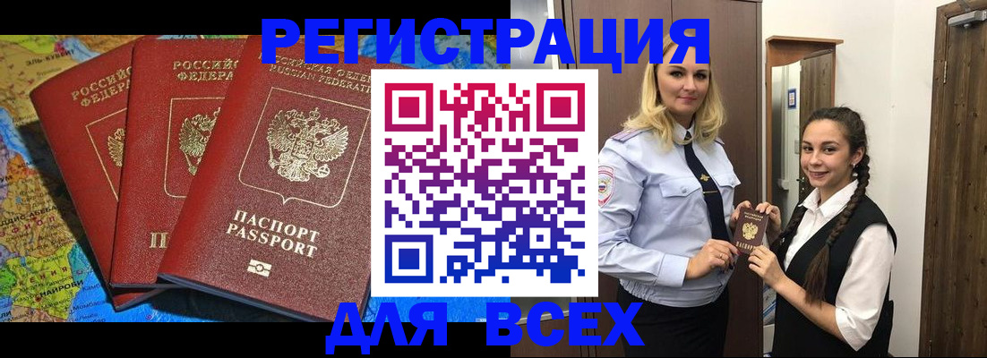 прописка регистрация в Кашине