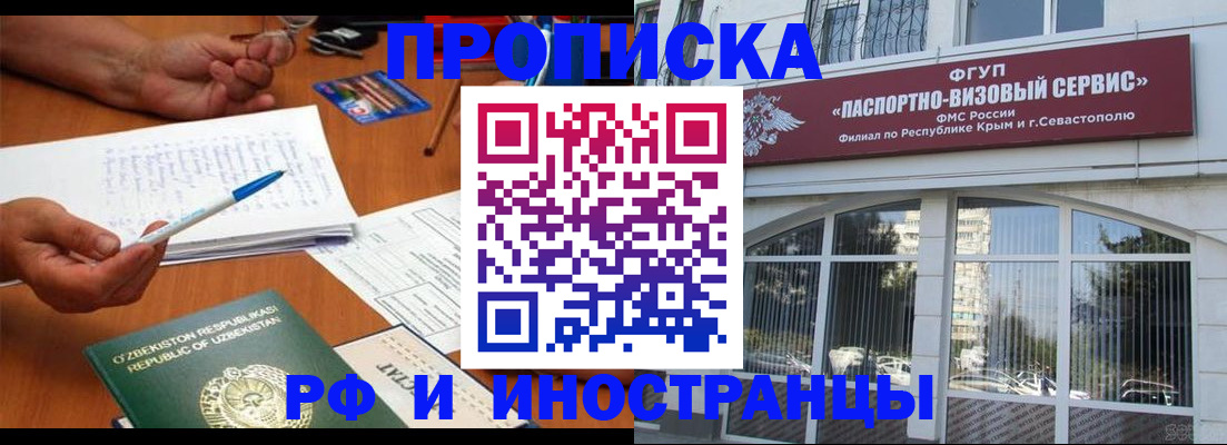 прописка от собственника в Кашине