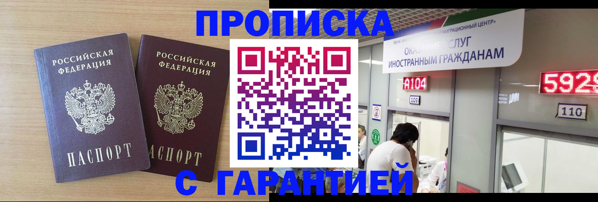 временная регистрация для школы в Кашине
