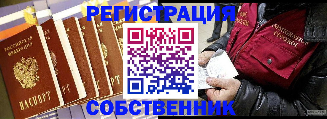 где прописаться в Кашине