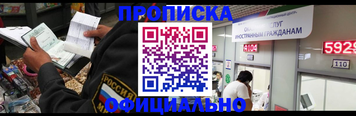прописка 2025 в Кашине